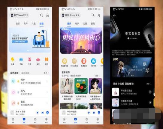 华为soundx2021值不值得买？华为soundx2021评测解析截图