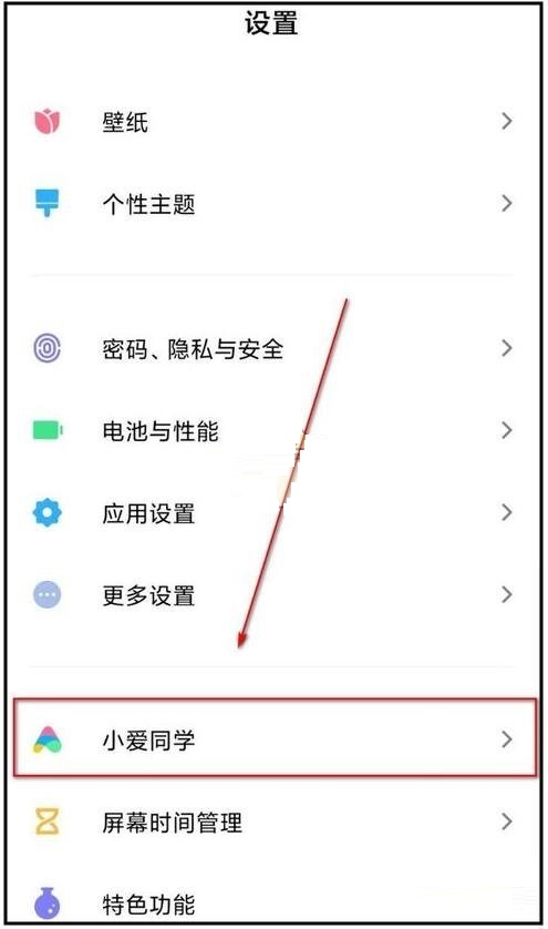 小爱同学连续对话怎么设置？小爱同学连续对话设置方法