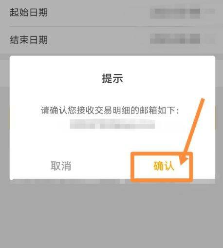 农行网上银行如何导出流水？农行网上银行导出流水步骤分享截图