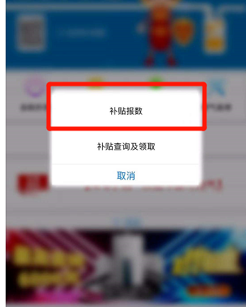 北京燃气怎么申请燃气补贴？北京燃气申请燃气补贴方法教程截图