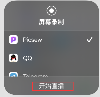 picsew怎样使用滚动截屏?picsew滚动截屏步骤截图