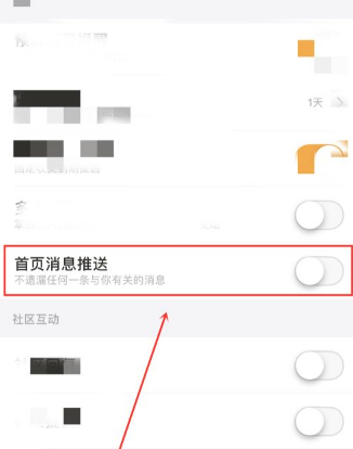 随手记广告推送在哪里关闭?随手记广告推送的关闭方法截图