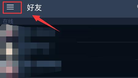 steam手机版apikey在哪?steam手机版apikey位置介绍