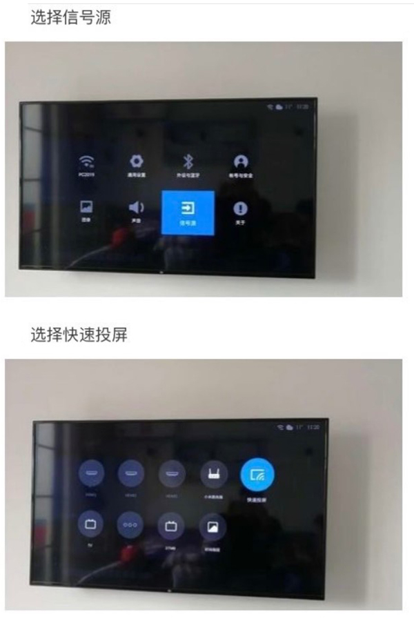 华为手机如何投屏小米电视？华为手机投屏小米电视操作方法截图