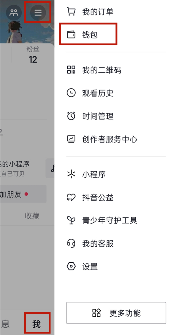 抖音如何开通dou分期？抖音开通dou分期步骤流程