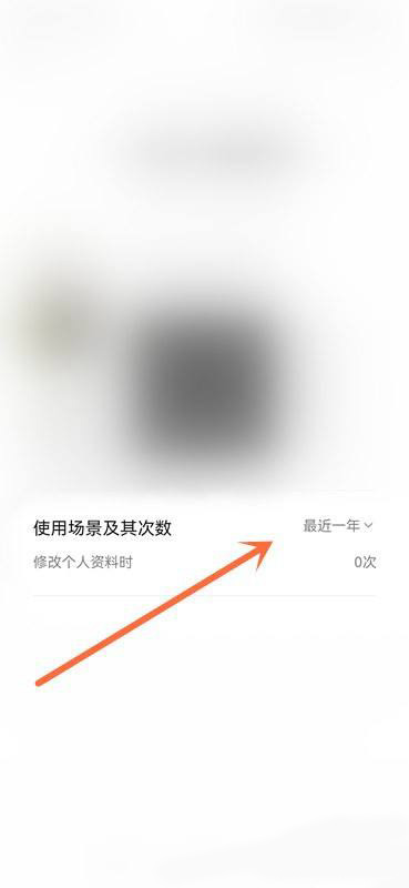 微信怎么查看更换头像次数？微信查看更换头像次数教程截图