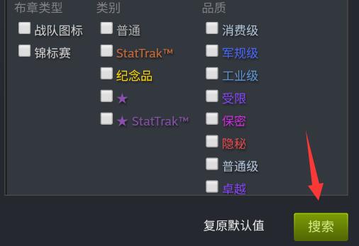 steam手机版怎么购买皮肤?steam手机版皮肤购买教程截图