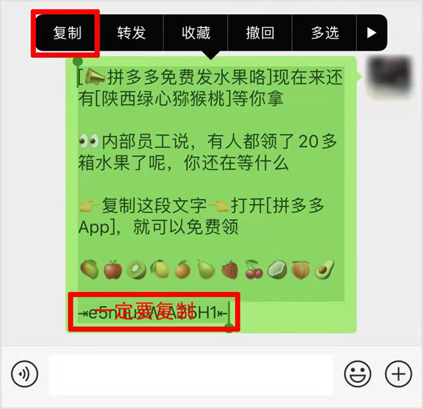 拼多多怎样向好友分享口令？拼多多分享购物口令教程一览截图