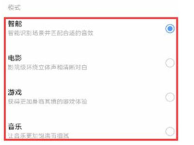 iqoo8怎么设置Super Audio？iqoo8设置Super Audio方法介绍截图