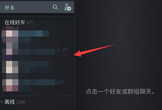 steam手机版怎么观看好友直播?steam手机版好友直播观看教程截图