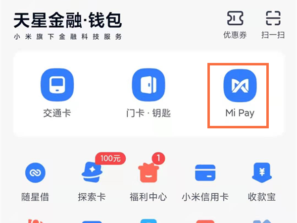 小米pay怎么用？小米pay使用教程