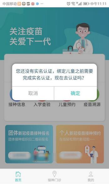 粤苗如何注册？粤苗注册步骤一览截图