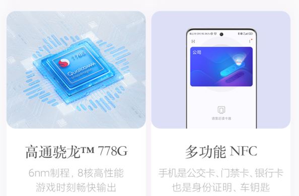 红米note11和小米civi哪个好用？红米note11和小米civi对比介绍截图