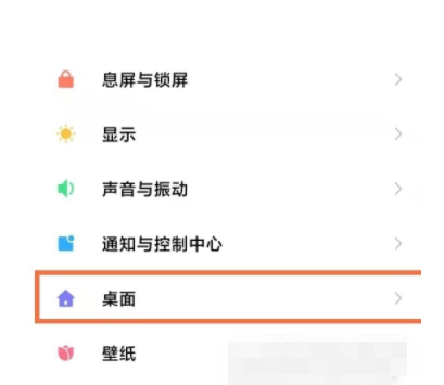 红米note11Pro返回键在哪里设置？红米note11Pro返回键设置教程