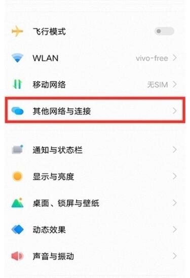 vivos10pro如何开热点？vivos10pro开热点教程