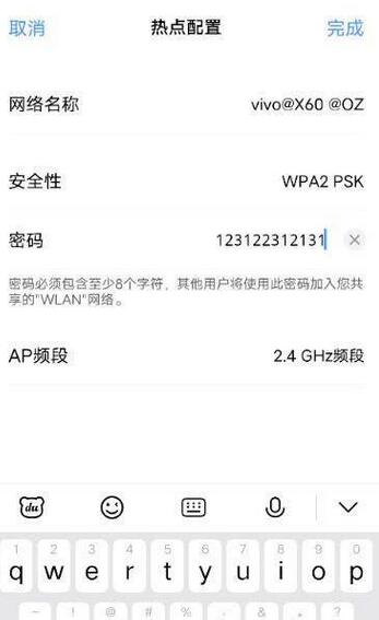 vivos10pro如何开热点？vivos10pro开热点教程截图