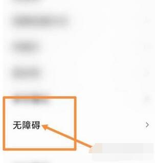 vivot1定时开关机在哪里设置？vivot1定时开关机设置方法截图