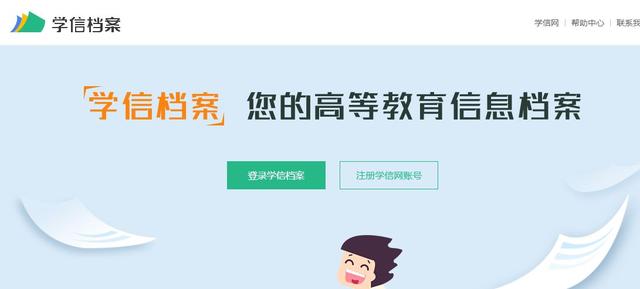 学信网怎么查询证书编号？学信网查询毕业证编号操作步骤截图