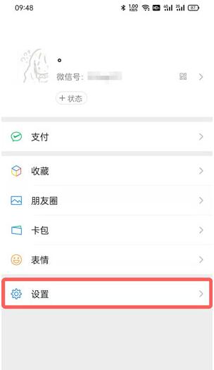 微信深度清理位置在什么地方？微信深度清理位置介绍截图