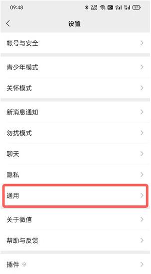 微信深度清理位置在什么地方？微信深度清理位置介绍截图