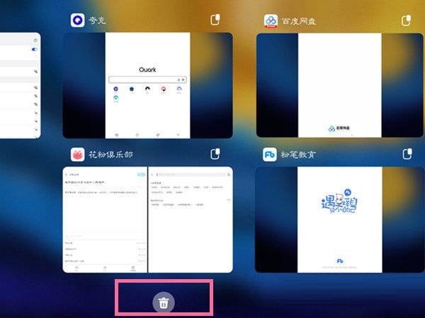 华为平板怎么关闭应用程序?华为平板关闭应用程序教程截图