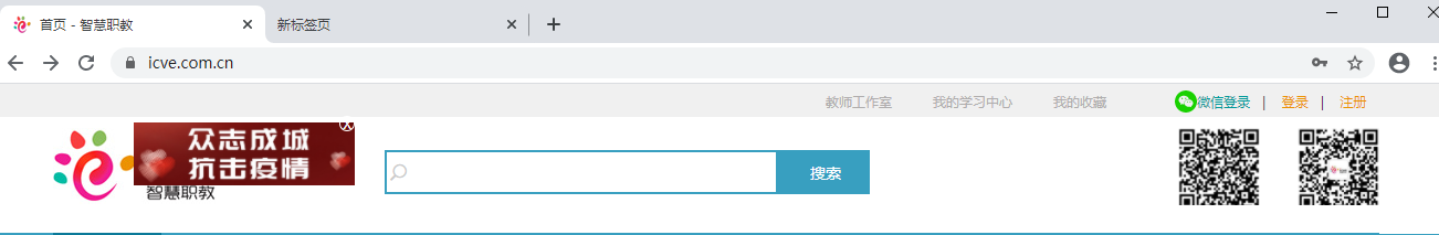 云课堂智慧职教怎么注册？云课堂智慧职教注册方法