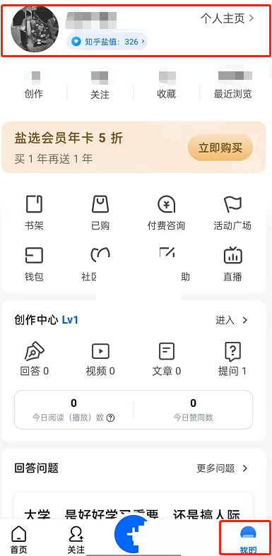 知乎徽章怎么取消佩戴？知乎徽章取消佩戴操作步骤