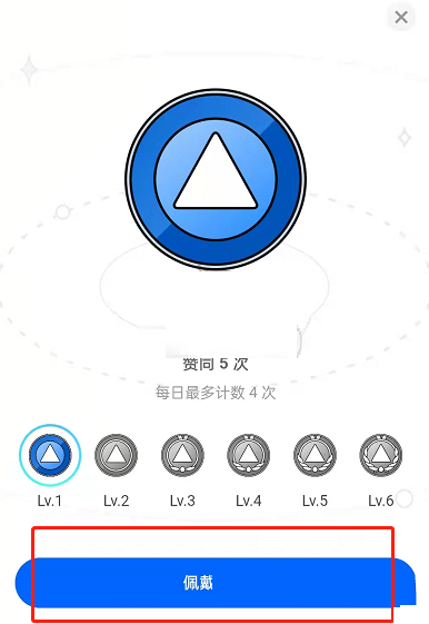 知乎徽章怎么取消佩戴？知乎徽章取消佩戴操作步骤截图