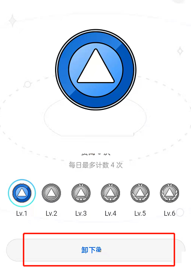 知乎徽章怎么取消佩戴？知乎徽章取消佩戴操作步骤截图