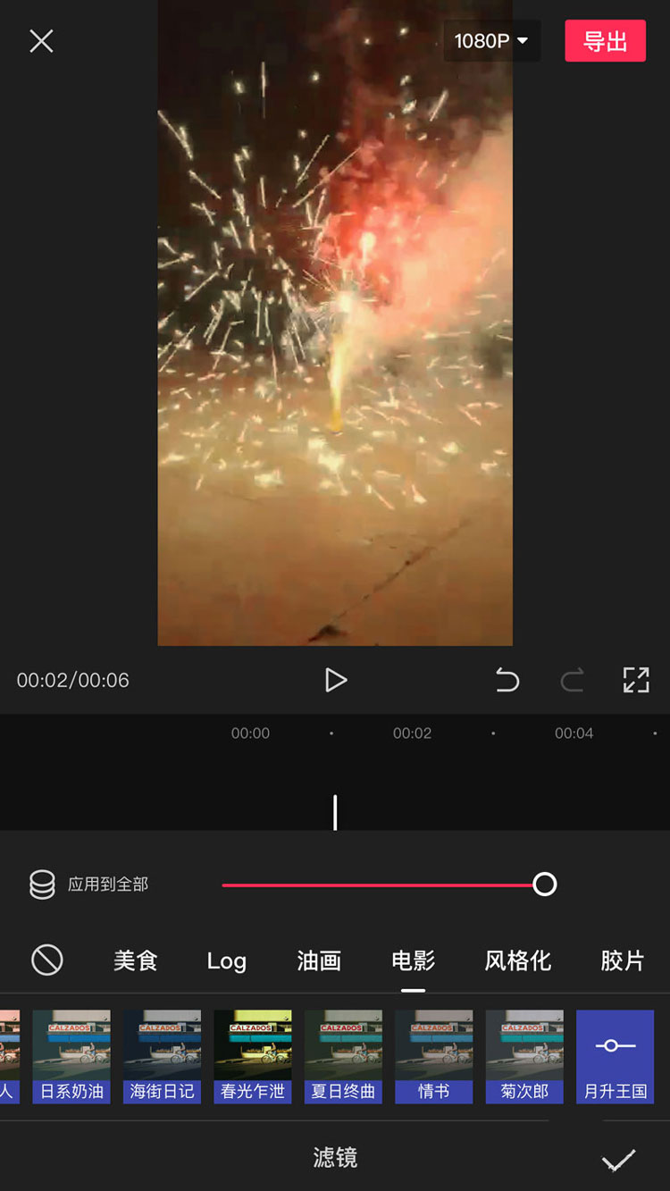 剪映视频画面怎么添加渐变色?剪映视频画面添加渐变色的方法截图