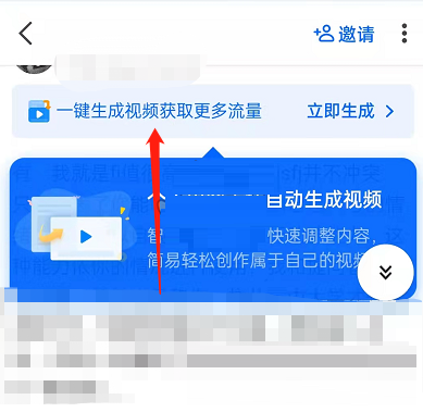 知乎文字一键转视频怎么用？知乎文字一键转视频方法