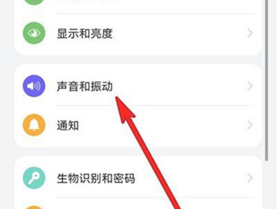 华为手机怎么关闭震动功能？华为手机关闭震动功能的方法