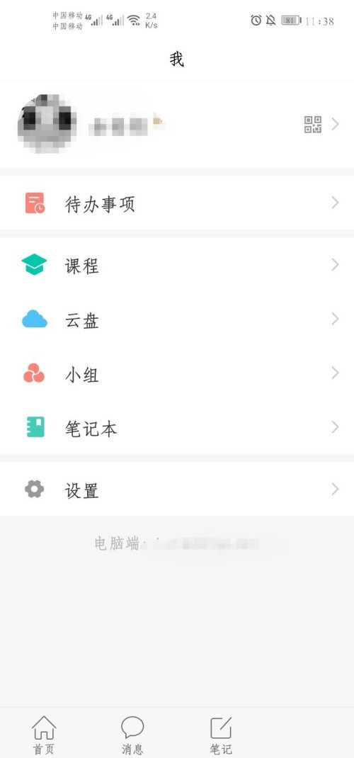 学习通怎么查询作业成绩？学习通查询作业成绩具体步骤截图