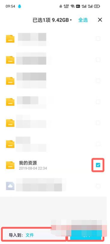 百度网盘青春版怎么导入百度网盘文件？百度网盘青春版文件导入方法截图