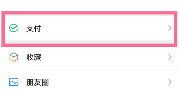 微信收款提醒在哪里更改方言?微信设置方言版收款语音方法截图