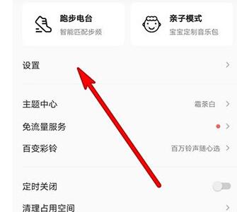 QQ音乐如何设置边听边下载？QQ音乐设置边听边下载的步骤截图