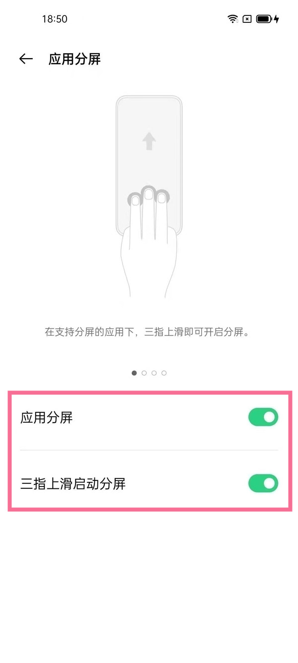 OPPOfindx5pro分屏怎么设置？OPPOfindx5pro分屏设置教程截图