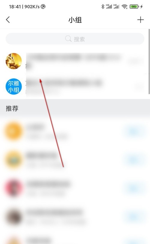 学习通怎么退出小组?学习通退出小组方法截图