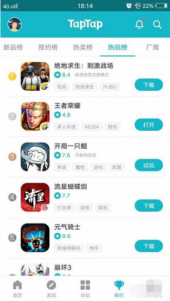 taptap怎么下载游戏 taptap下载游戏方法截图