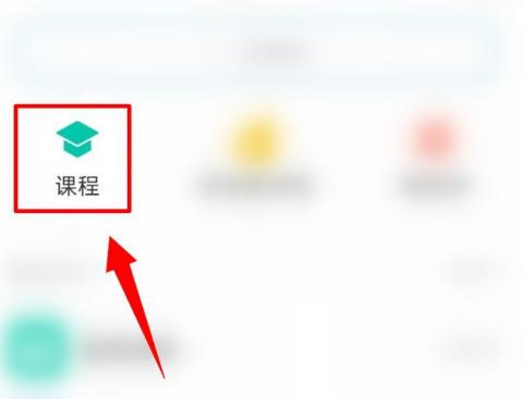 学习通如何导入课程?学习通导入课程的方法截图