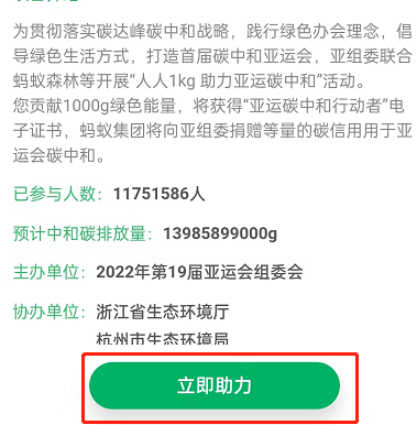 支付宝如何获取亚运专属证书?支付宝获取亚运专属证书的方法截图