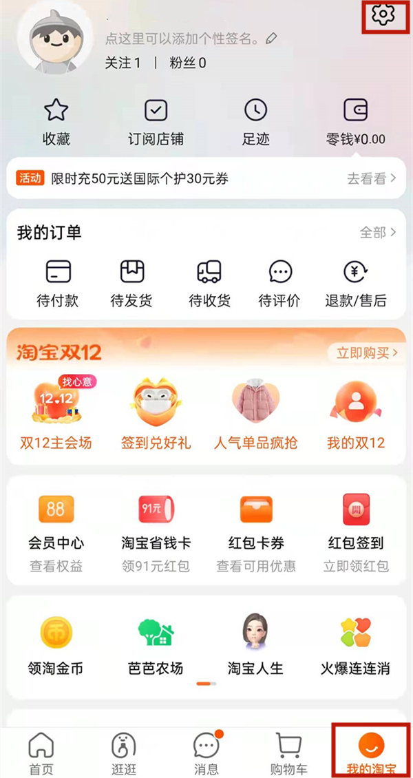 淘宝在哪查看投诉记录？淘宝查看举报记录操作一览