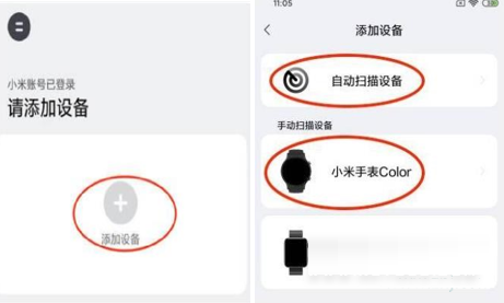 小米WatchS1能不能连接苹果手机?小米WatchS1连接苹果手机介绍截图