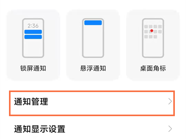 高德地图推送消息可以关闭吗？高德地图关闭推送消息步骤截图