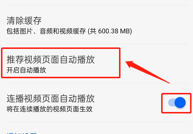 知乎怎么关闭视频自动播放?知乎关闭视频自动播放的方法截图