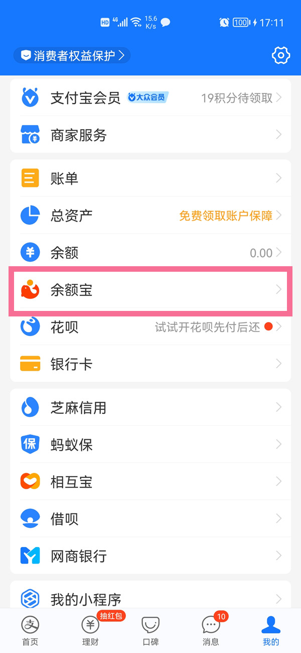 支付宝攒钱功能在哪里?支付宝攒钱功能开启方法