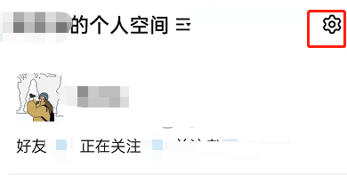 钉钉个人空间在哪关闭?钉钉个人空间的关闭方法截图