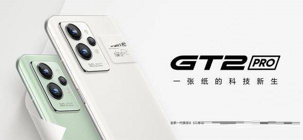 真我gt2pro支不支持无线充电?真我gt2pro支不支持无线充电介绍