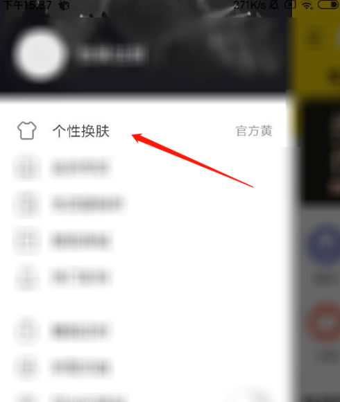 酷我音乐个性皮肤如何定制?酷我音乐个性皮肤定制教程截图