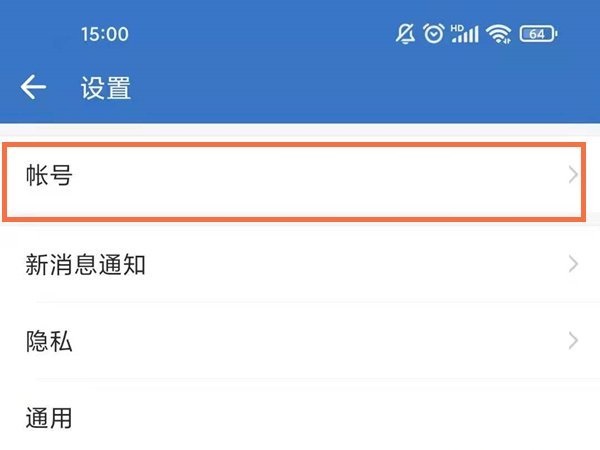 企业微信怎么更换手机号?企业微信更换手机号的教程截图